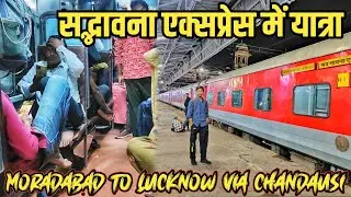 Sadbhavna Express Train Journey in General Coach *Bura Fase*