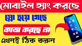 mobile hanging problem/mobile hang korle ki korbo/mobile slow working problem