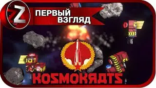Kosmokrats ➤ Чистильщик картофеля пилотирует дрона ➤ Первый Взгляд