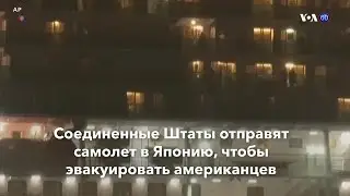 Новости США за минуту &ndash; 16 февраля 2020