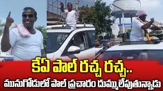 KA Paul Latest Farmer Getup at Munugodu Bypoll Campaign | KA Paul Latest Video | TPA