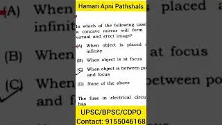 BPSC AE Exam 12/03/2022 | General Studies Paper III Answer Key with Question | Hamari Apni Pathshala