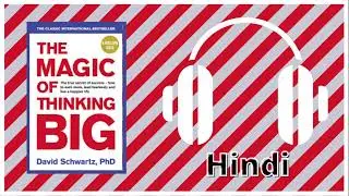 The magic of thinking big full Audio book in Hindi