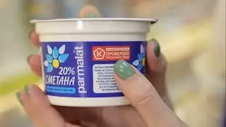 &laquo;Надо брать!&raquo; Молоко, кефир и сметана Parmalat (Анонс)