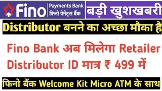 Fino Payment Bank Retailer Distributor ID Kaise Le मात्र 499 में फिनो बैंक बड़ी खुशखबरी 2023