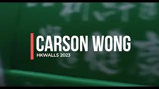 CARSON WONG - HKWALLS 2023