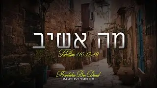 Ma Ashiv L´Hashem