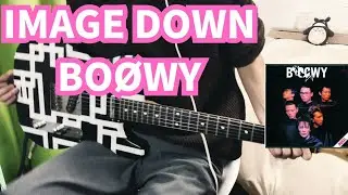 IMAGE DOWN（BOØWY）弾いてみた