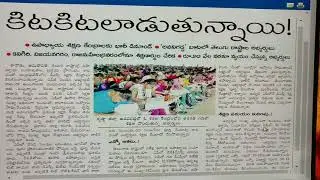 AP DSC, TSPSC TRT 2017 COACHING: AVANIGADDA COACHING CENTRES FULL WITH AP, TS STUDENTS