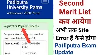 Patliputra University Admission 2020|Second Merit list Update|Educational point