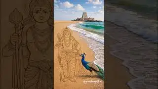 🦚 மணலில் முருகன் &ndash; ஓவியம் வரைந்த மயில் | 🦚 Peacock Drawing Lord Murugan in the Sand