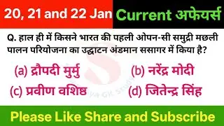 20, 21 and 22 January Current Affairs 2026 | Daily Current Affairs | Current Affairs Today