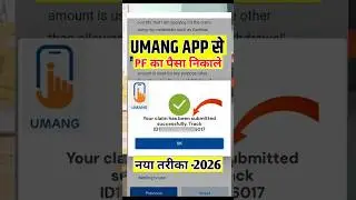 How to withdraw PF from Umang App Form 31 ✅ How to withdraw PF from Umang App | Umang App PF