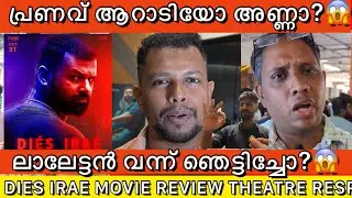 Dies Irae Review 🔥 | Di&eacute;s Ira&eacute; Theatre Response | Di&eacute;s Ira&eacute; Movie Review | Pranav Mohanlal 