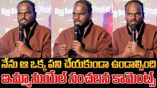 Biggboss 9 Emmanuel Shocking Comments | Emmanuel Press Meet | Biggboss 9 Telugu | Tupaki