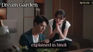 Dream Garden ll epi - 1 ll chinese drama ll hindi explanation by sweet life
