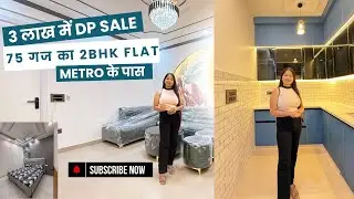 Dwarka Mor में 75 गज का 2 BHK Flat | Metro Walking Distance | Delhi का सबसे सस्ता घर