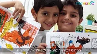 שלהבות נתניה -