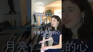 The Moon Song - The Moon Represents My Heart - English Version