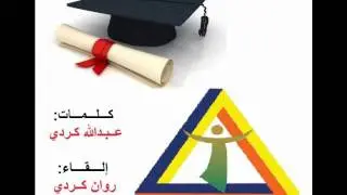 مسيرة تخرج أجيال المواهب