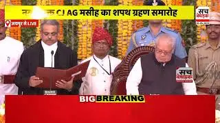 Chief Justice Augustine George Masih को राज्यपाल Kalraj Mishra ने दिलाई शपथ | Rajasthan | High Court