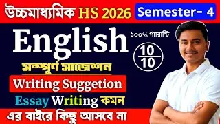 Class 12 4th Semester English Suggestion | hs english writing suggestion 2026 4th semester