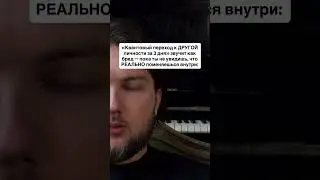 1&laquo;Квантовый переход за 3 дня&raquo; звучит как бред, потому что ты представляешь &ldquo;новую личность&rdquo; как чудо