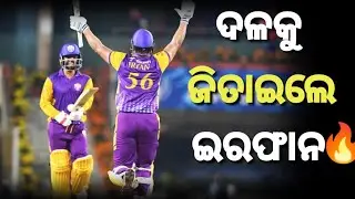 Explosive Innings by Irfan Pathan | Legends League Cricket 2023