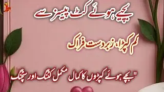 بچے ہوئے کپڑوں سے خوبصورت فراک | Old Clothes Reuse Ideas | Smart Sewing Hack