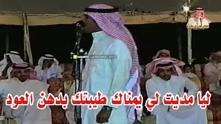 ليا مديت لي يمناك طيبتك بدهن العود 👏🏼👏🏼 حبيب العازمي و حزام العصيمي  9 / 8 / 1425 هـ ساجر