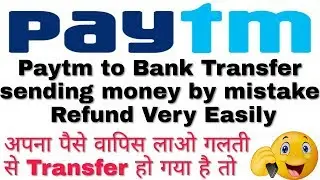 PAYTM WRONG BANK ACCOUNT TRANSFER MONEY PROBLEM SOLVED