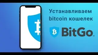 Установка кошелька BitGo Wallet
