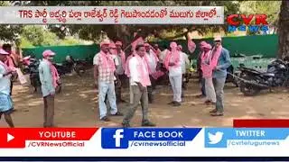 Mulugu District TRS Party Celebrating MLC Elections Victory | CVR News