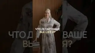Узнай себя НАСТОЯЩЕГО прямо СЕЙЧАС! #энергия #сознание #эзотерика