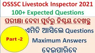 OSSSC Livestock Inspector Expected Questions Part-2