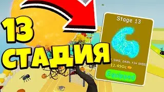 КУПИЛ ЧИТЕРСКУЮ 13 СТАДИЮ! СИМУЛЯТОР КАЧКА! РОБЛОКС! Lifting Simulator