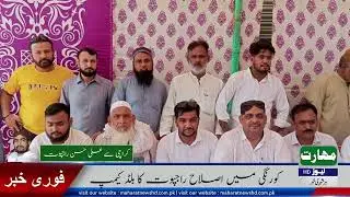 Korangi Rajput Blood Camp & Community Meeting | Islaha Rajput Welfare Initiatives
