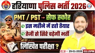 haryana police cut off 2026 ( Expected ) | haryana police safe score 2026