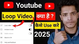 Loop Video Kya Hota Hai | Youtube Loop Video Kya Hota Hai | How To Use Loop Video Option 2025