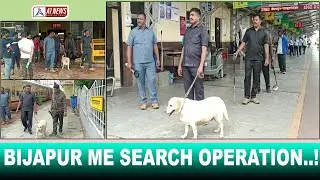 ATANKI GHATNA...! BIJAPUR ME POLICE SEARCH OPERATION..!A1 NEWS BIJAPUR 19-07-2023