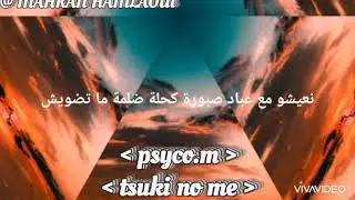 Psyco.m - tsuki no me ( paroles )