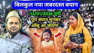 Maulana Jarjis Naya Bayan | Emotional Bayan Hajra Aur Ismail | Jarjis New Takrir 2026
