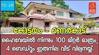 4 BHK 2400 SQFT DOUBLE STORY HOUSE FOR SALE NEAR MANARCADU- KOTTAYAM- ₹ 82 LAKH ONLY ☎️ 77368 62563