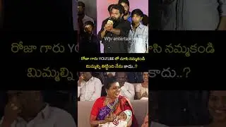 Hyper Aadi Shocking Words On RK Roja! #shorts #short #viralvideo @WtvEntertainment