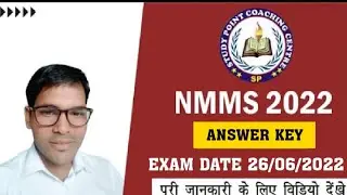 NMMS EXAM PAPER 2022 ANSWER KEY STD 8th Class 26 June  II NMMS ANSWER KEY 2022 PART 2