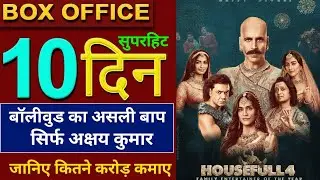 Housefull 4 Box Office Collection, Housefull 4 10th Day Collection, Housefull 4 Movie Collection