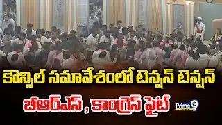 GHMC Corporators Fighting On Budget : కౌన్సిల్ సమావేశంలో టెన్షన్ టెన్షన్ బీఆర్ఎస్ , కాంగ్రెస్ ఫైట్