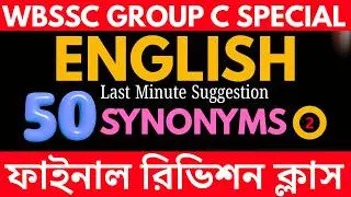 WBSSC Group C Special | English Grammar & Vocabulary - 02 | Last Minute Suggestion | Best Strategy