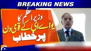 &ldquo;Prime Minister&rsquo;s speech on UAE National Day.&rdquo; | Geo News