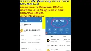 LIVE WITHDRAWAL PROOF  PPM COIN SELL IN PANCAKESWAP EXCHANGE. DOWNLOAD PUNK PANDA APP -CODE 75822700